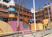 鄭州市教工幼兒園