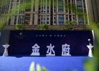 金林雙璽