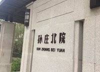 華瑞紫韻城