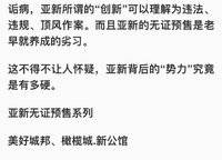 亞新茉莉公館