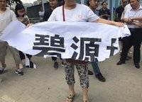 碧源月湖