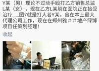 雅居樂春森湖畔
