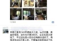 中豪匯景灣