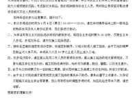 建業(yè)運(yùn)河上院