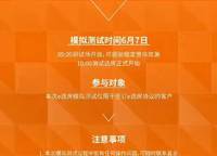 萬(wàn)科譽(yù)（福晟廣場(chǎng)）