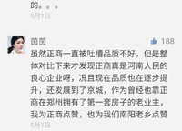 正商家河家