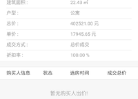 萬(wàn)科譽(yù)（福晟廣場(chǎng)）