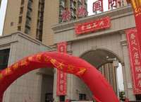翰林國際城