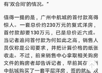 永威城