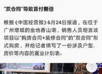 永威城