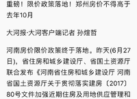 永威西郡