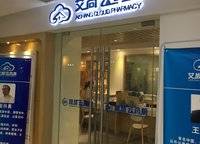華爾中心