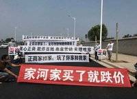 正商家河家