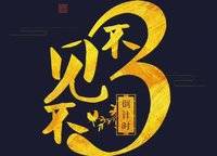 恒大悅龍臺