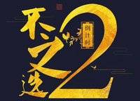 恒大悅龍臺