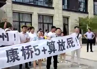 康橋朗城