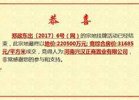正商善水上境