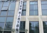 正商國際廣場