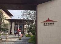 康橋悅蓉園
