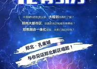 永威城