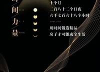 金科城