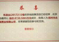 永威上和郡