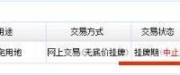 永威上和郡
