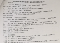 碧桂園豪園