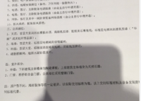 碧桂園豪園