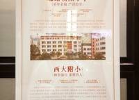 金科城