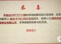 名門紫園