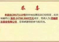 名門紫園