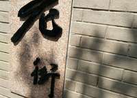 綠地老街三期