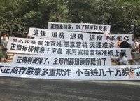 正商家河家