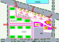 山頂御和園