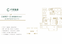 瀚海航城