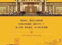 盛澳金尊府