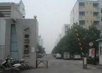 黃河美邸