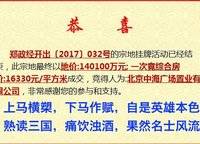 中海萬錦公館
