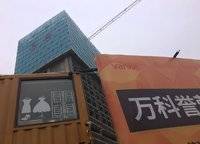 萬科譽（福晟廣場）