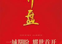 金科城