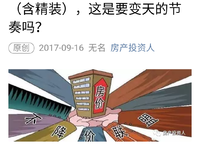 碧桂園天悅