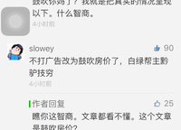 碧桂園天悅