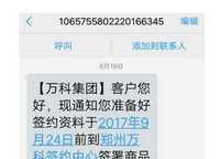 萬科大都會(huì)