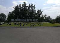 銀基國(guó)際旅游度假區(qū)