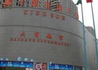 蘭德喜多家