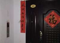 東風(fēng)東路祥和花園