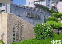 聯(lián)盟新城一期
