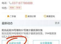 陽光花苑