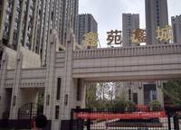 鑫苑鑫城